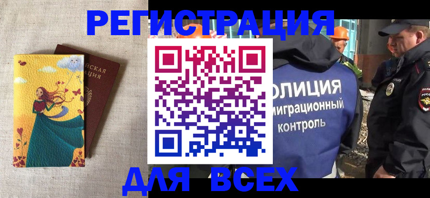 временная регистрация 2026 в Удмуртии
